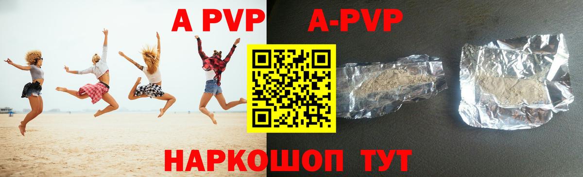 Alpha PVP Crystall Миллерово
