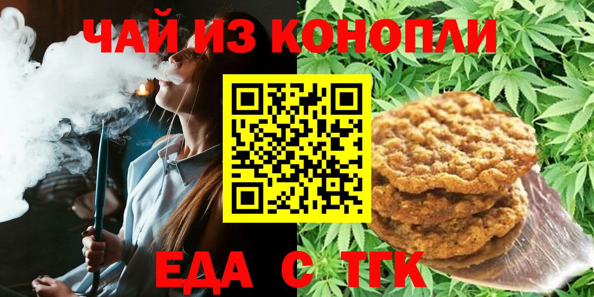Миллерово  Canna-Cookies конопля  Вход с VPN 