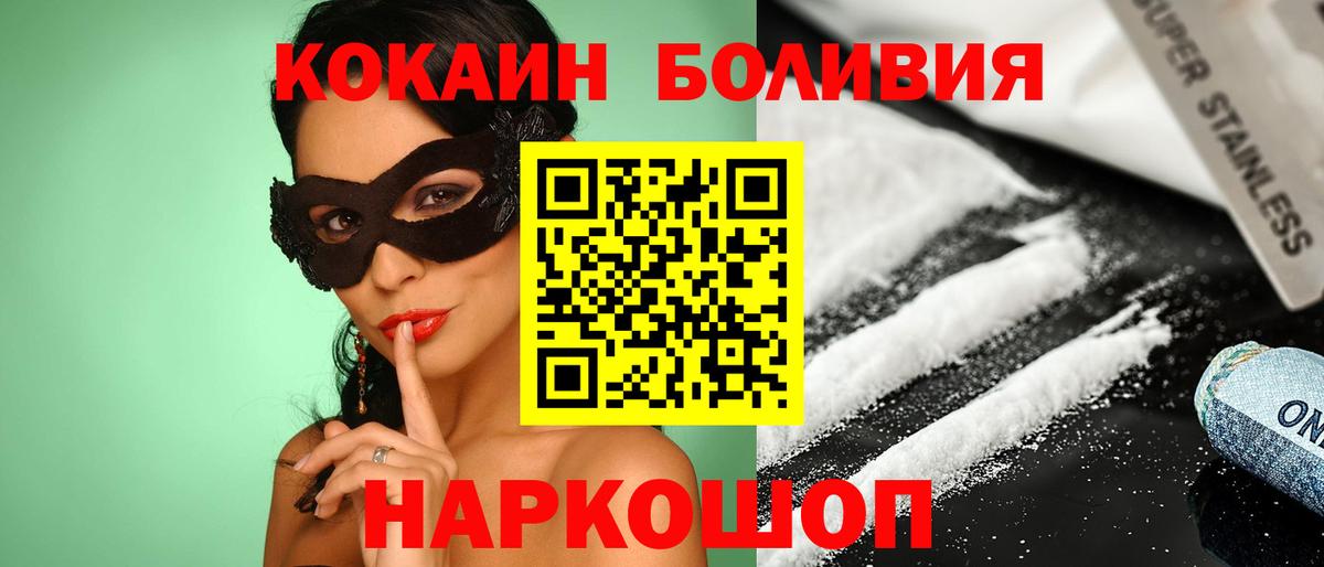 COCAIN 98%  Кокаин  КОКАИН FishScale  Миллерово  Вход с VPN 