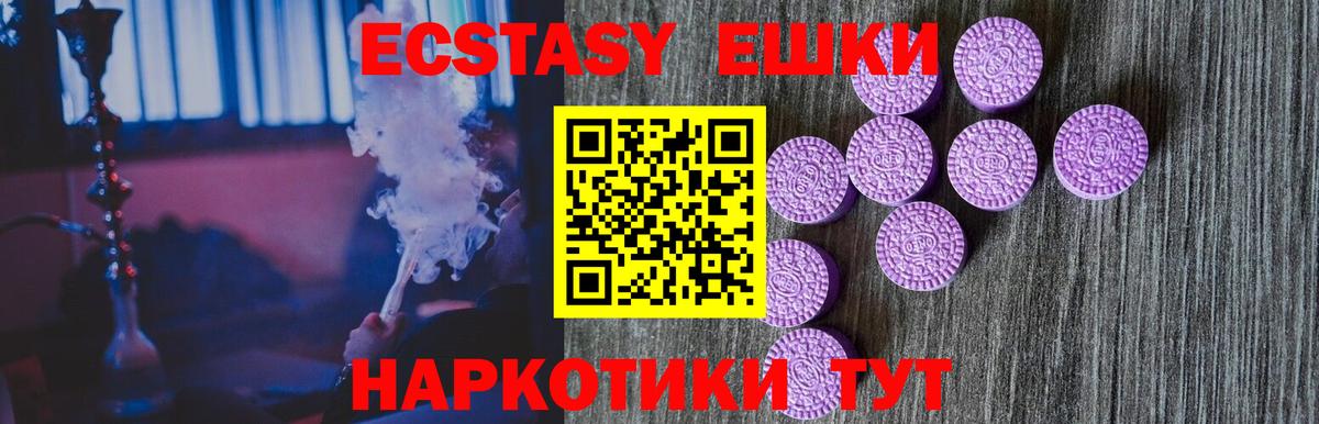 ЭКСТАЗИ ешки Миллерово