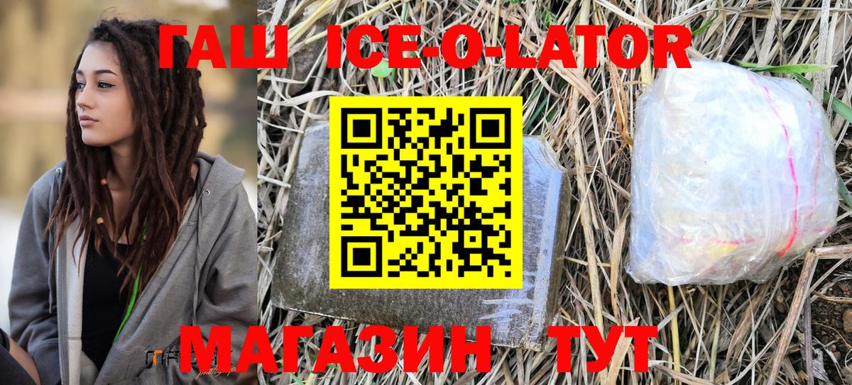 купить наркоту  Вход с VPN  ГАШИШ хэш  Миллерово  ГАШИШ индика сатива 