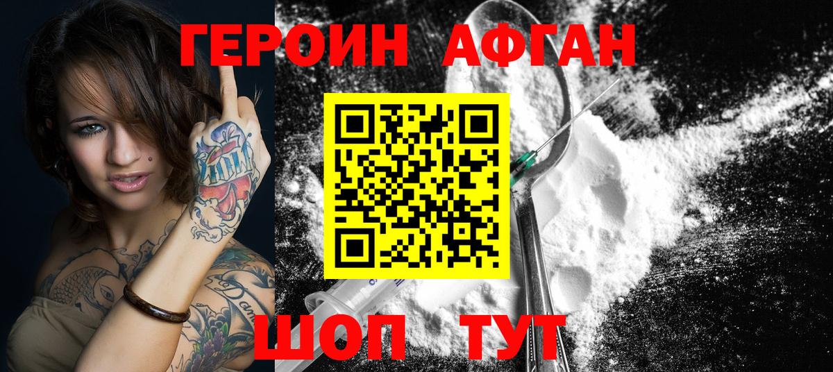 Миллерово  Героин VHQ  ГЕРОИН  Вход с VPN 
