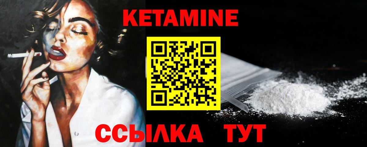 Кетамин ketamine  КЕТАМИН VHQ  Миллерово  Вход с VPN 