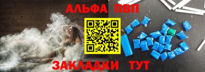 ALPHA PVP Волжск