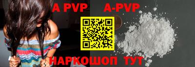 ALPHA PVP Волжск