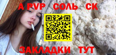 ALPHA PVP Волжск