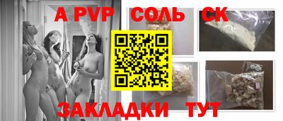 ALPHA PVP Волжск