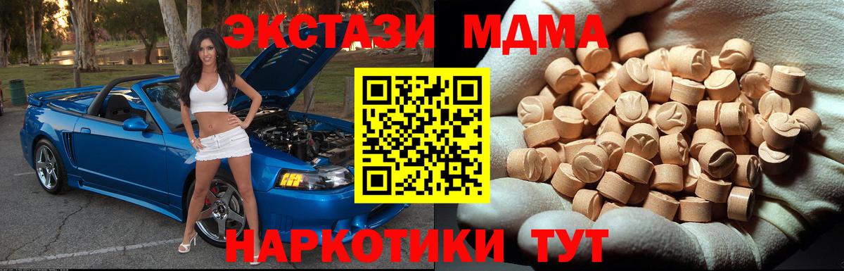 MDMA VHQ Миллерово
