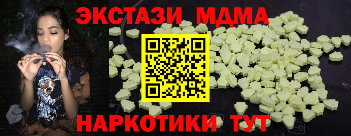 MDMA молли  MDMA crystal  MDMA  Вход с VPN  Миллерово 
