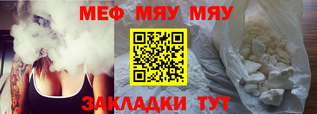 МЯУ-МЯУ мяу мяу  МЯУ-МЯУ  Миллерово  Вход с VPN  МЕФ 