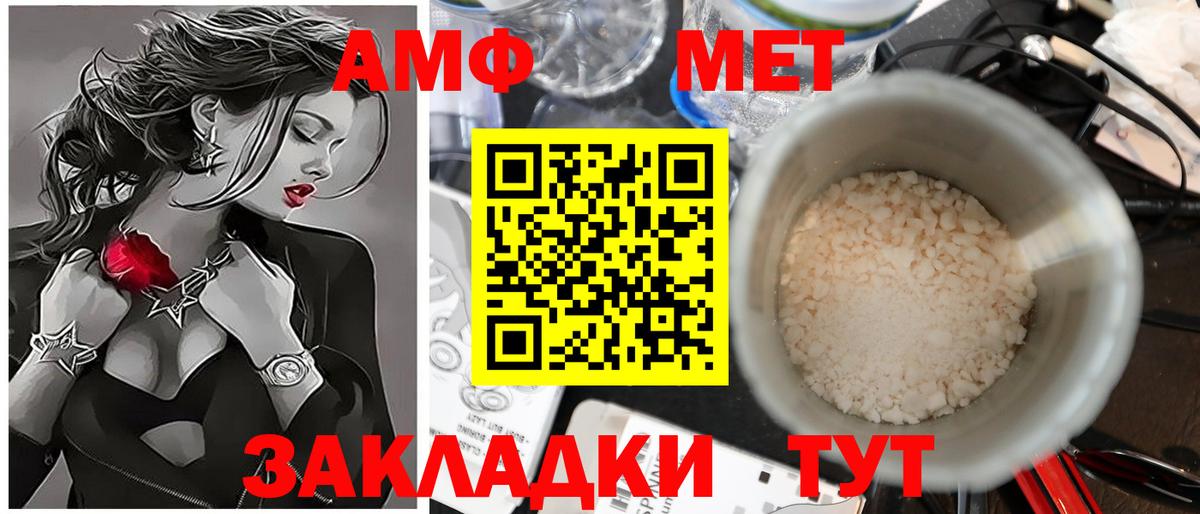 Метамфетамин мет  Вход с VPN  Миллерово 