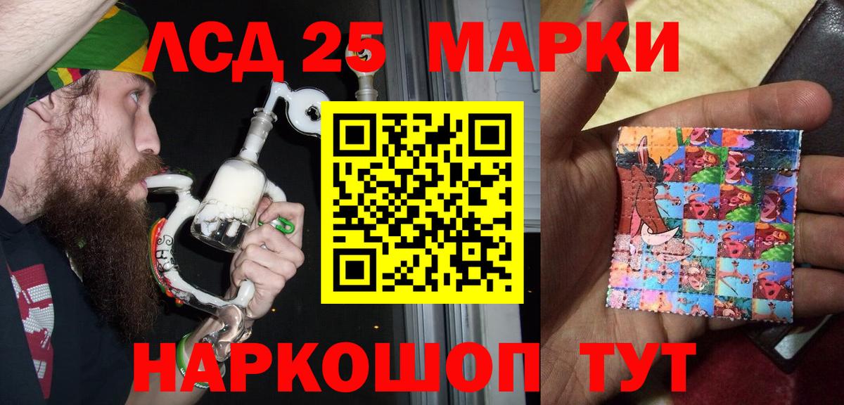 Миллерово  Марки 25I-NBOMe 1500мкг  Вход с VPN 