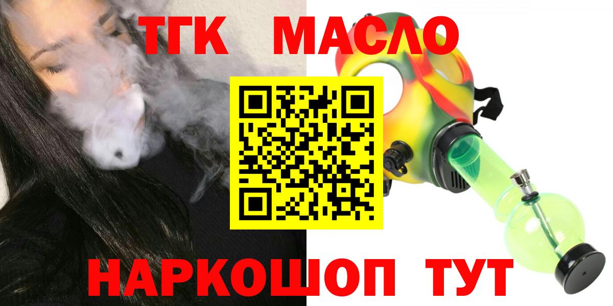 Миллерово  Дистиллят ТГК жижа  Вход с VPN 