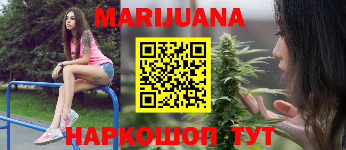 Конопля марихуана Миллерово